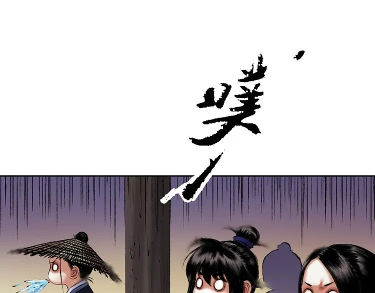 第10话 油嘴滑舌 第71页