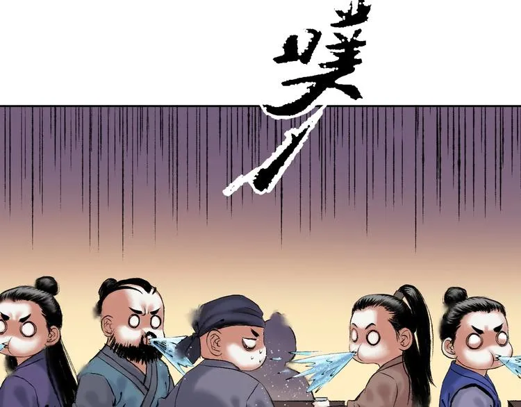 第10话 油嘴滑舌 第73页