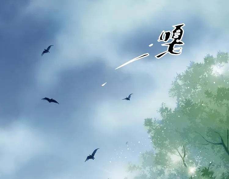 第9话 初入江湖 第8页