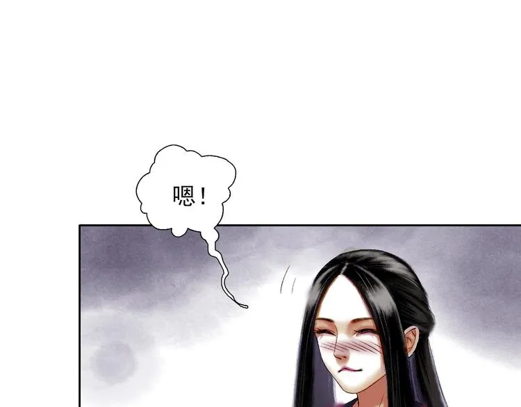第9话 初入江湖 第40页