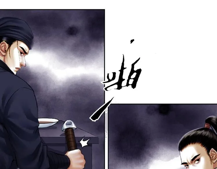第9话 初入江湖 第59页