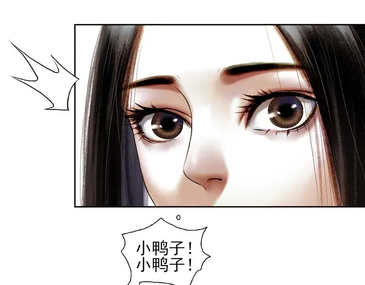 第7话 风波过去 第14页