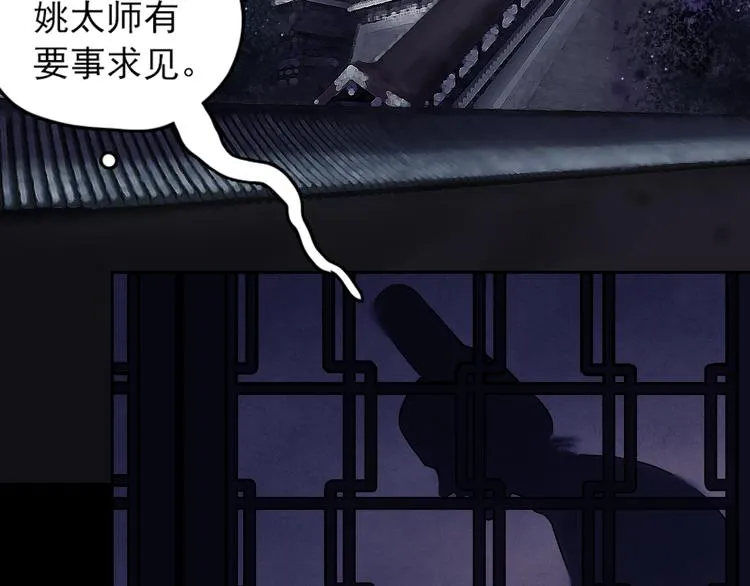 第6话 天降灾星震五洲 第41页