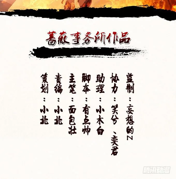 帝王的雄心 第3页