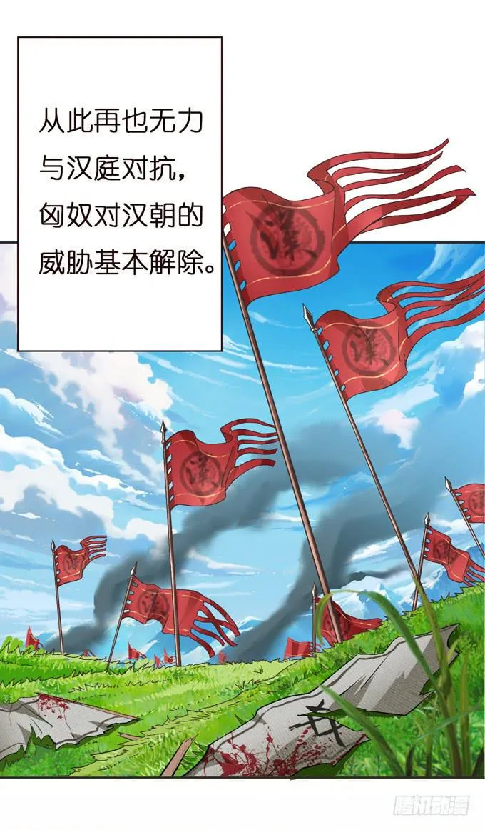 帝王的雄心 第85页
