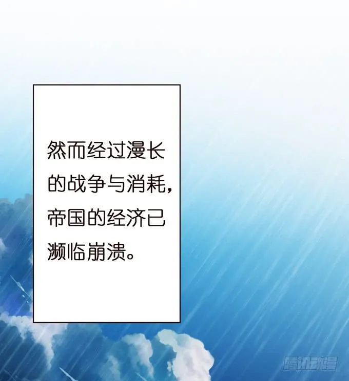 帝王的雄心 第86页