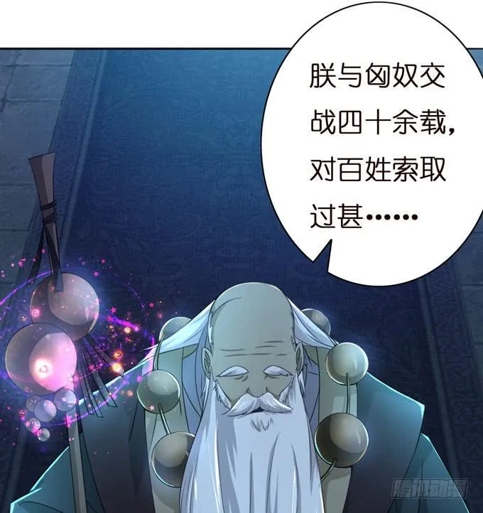 帝王的雄心 第100页