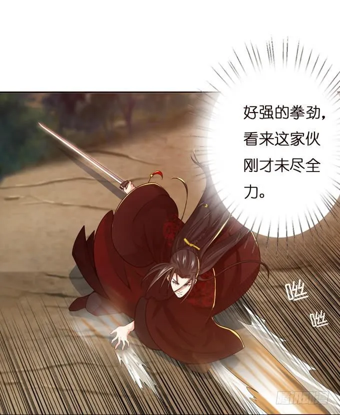 愿赌服输 第22页