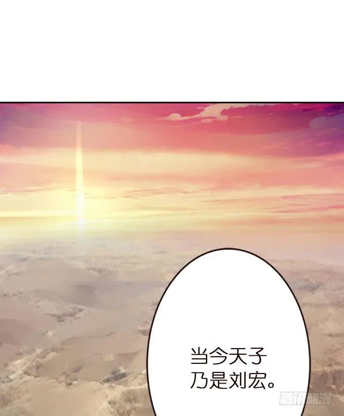 中山靖王之后 第4页