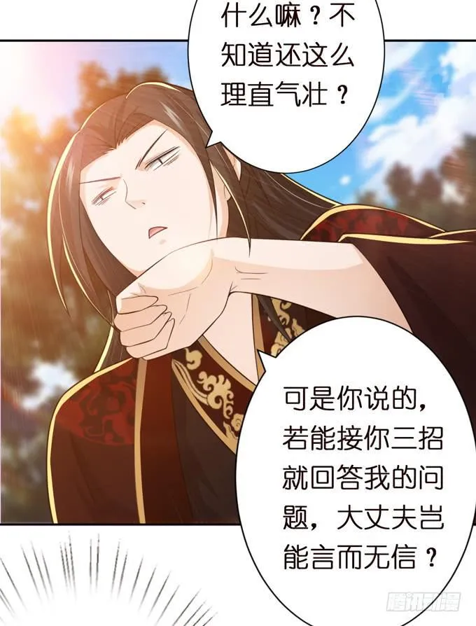 中山靖王之后 第10页