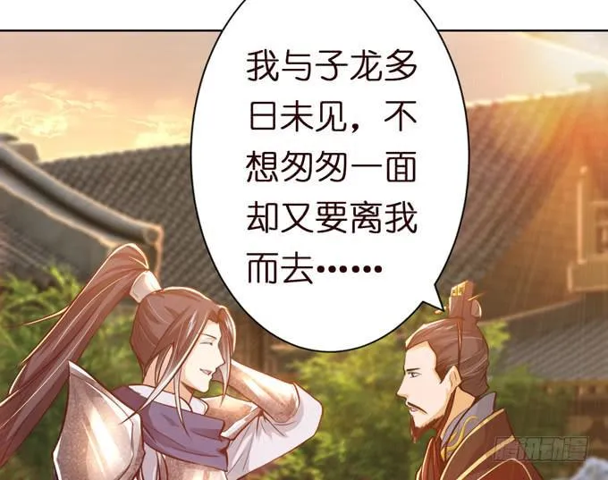 中山靖王之后 第43页