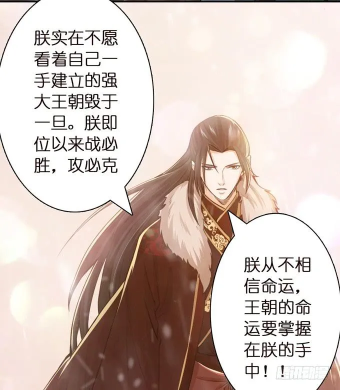 乱世之枭雄 第57页