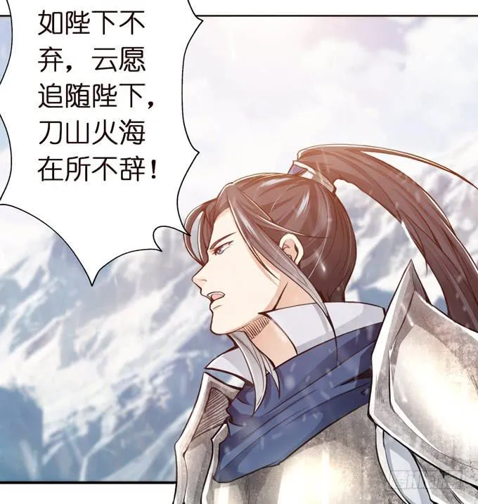 乱世之枭雄 第61页