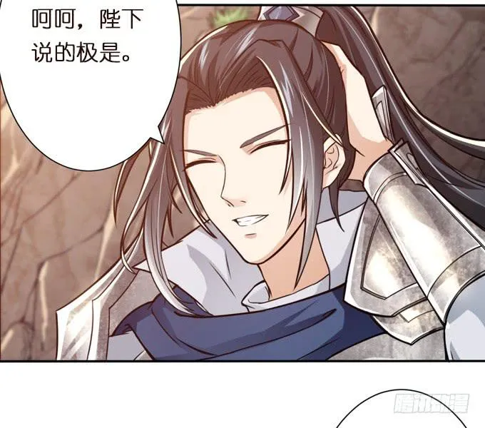 乱世之枭雄 第76页