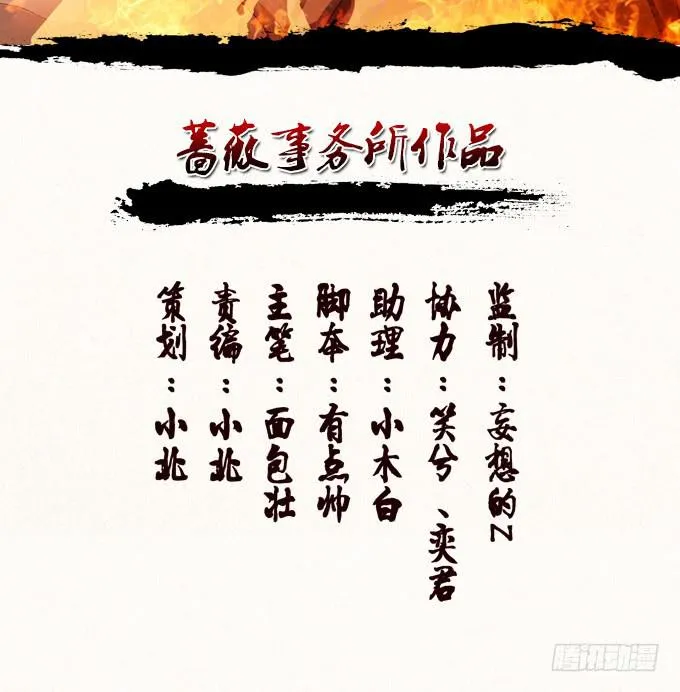 讨伐黄巾 第3页