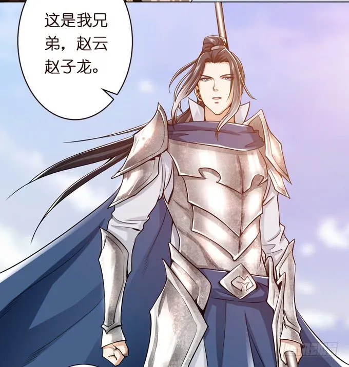 讨伐黄巾 第26页