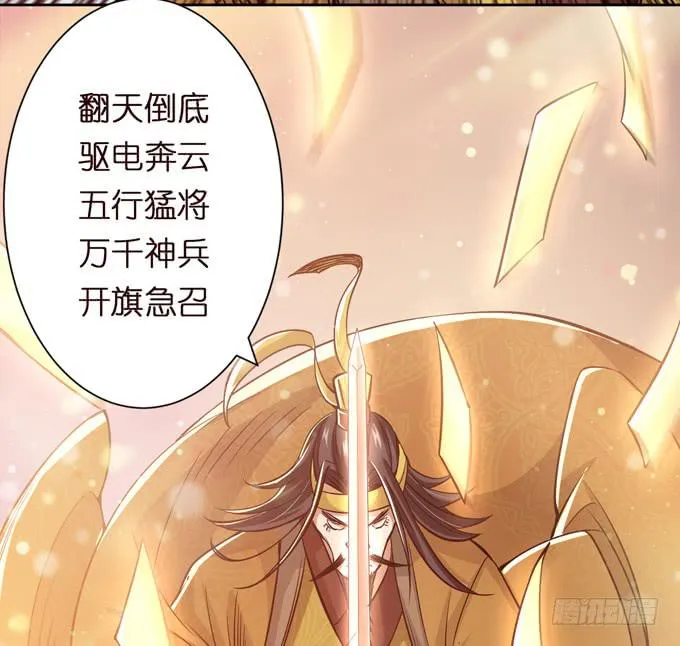张角授首 第20页