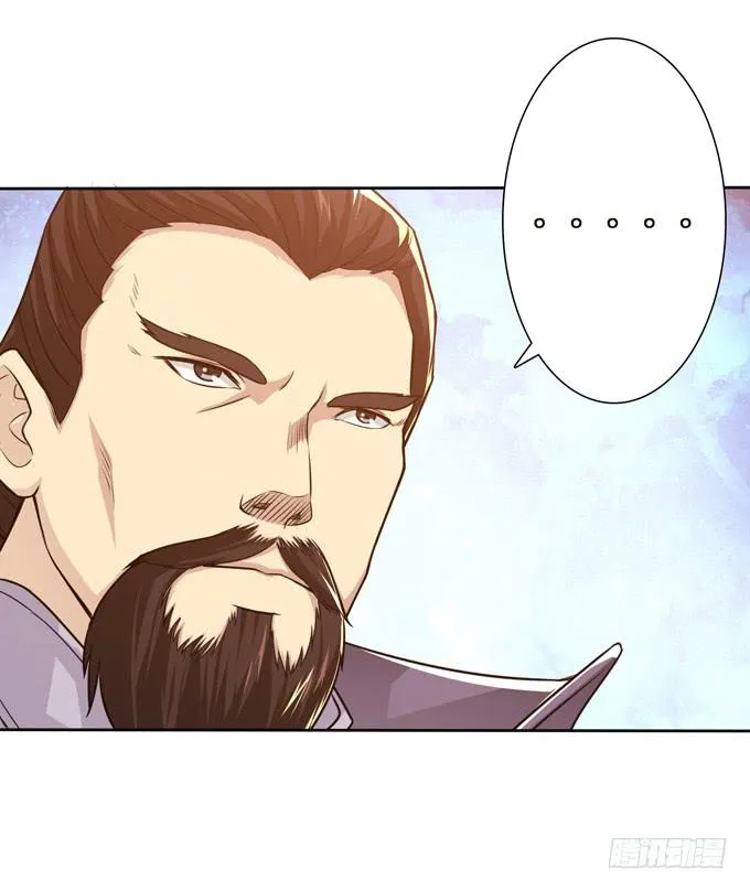 羽林郎 第30页