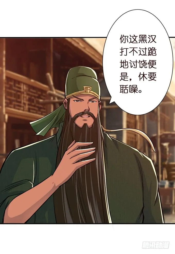 初次相识 第28页