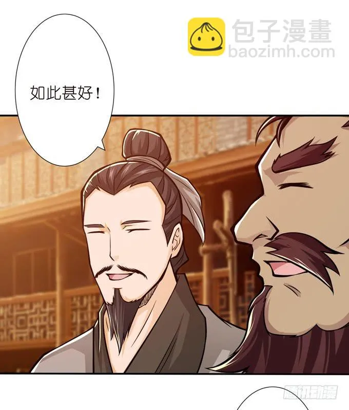 初次相识 第47页