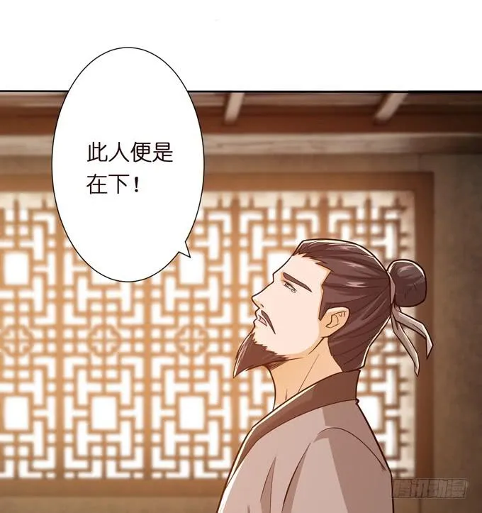董卓进京 第17页