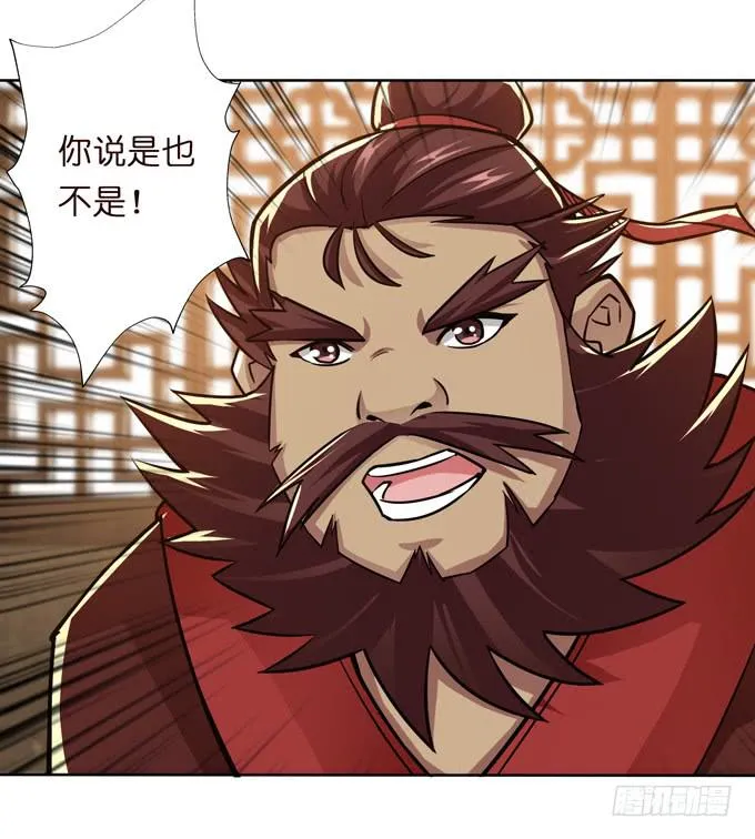 董卓进京 第22页