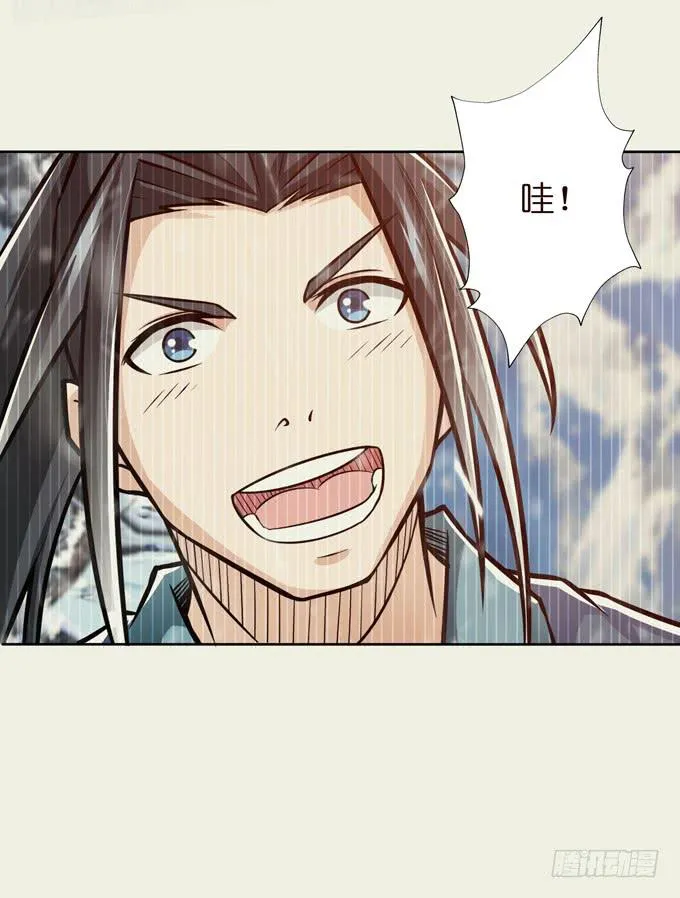 突破极限 第12页