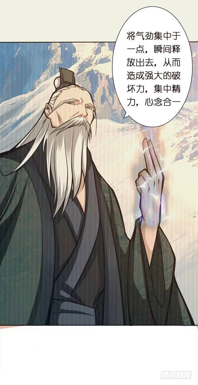 突破极限 第13页