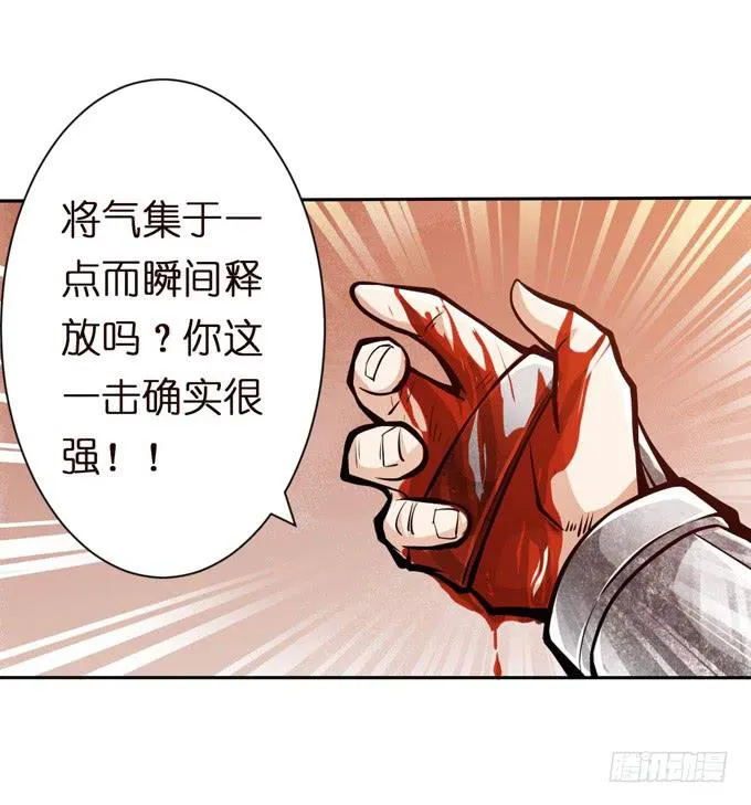 突破极限 第28页