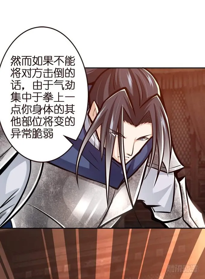 突破极限 第29页