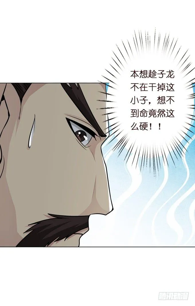 白马义从 第12页