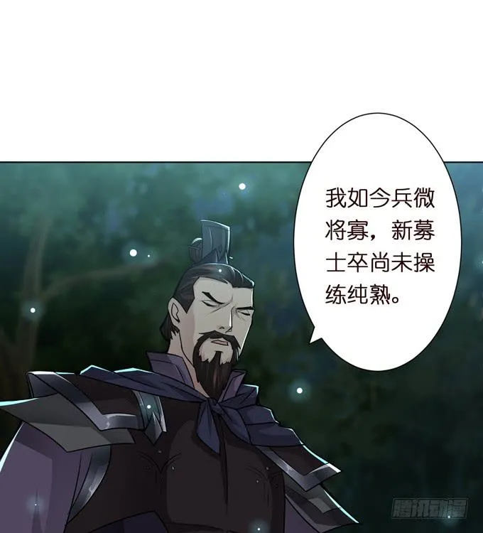 白马义从 第34页