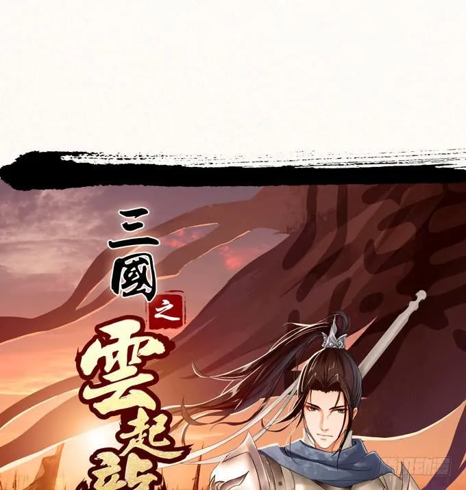 援军 第1页