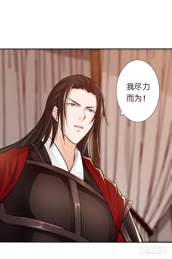 援军 第41页