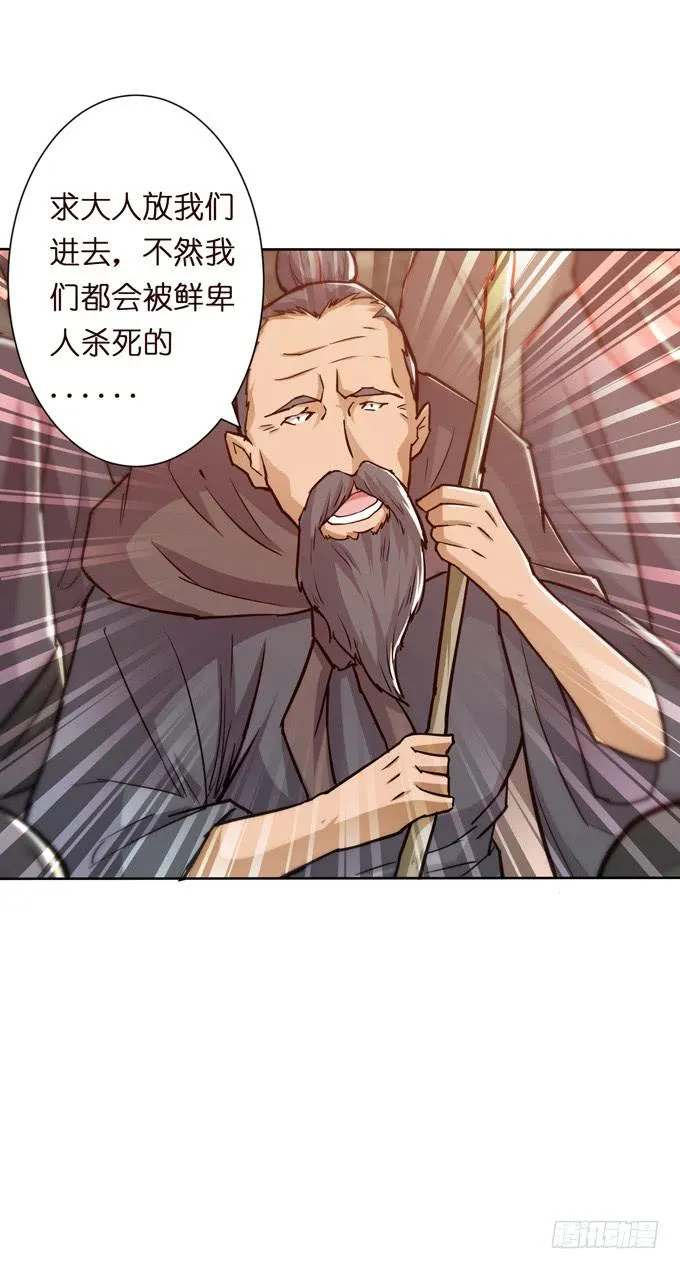 援军 第49页