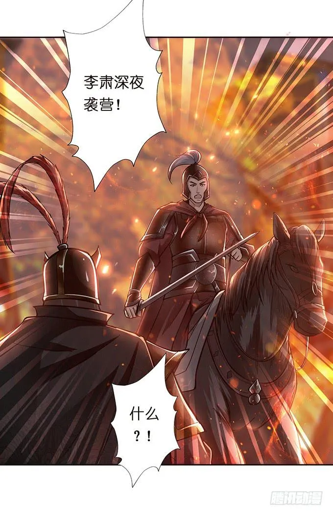 危机暗涌 第16页