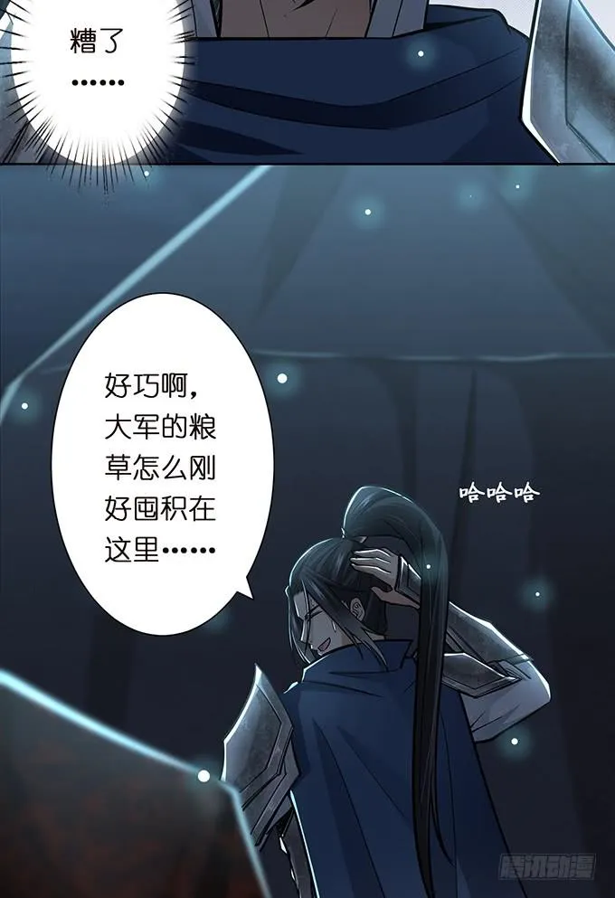 危机暗涌 第38页