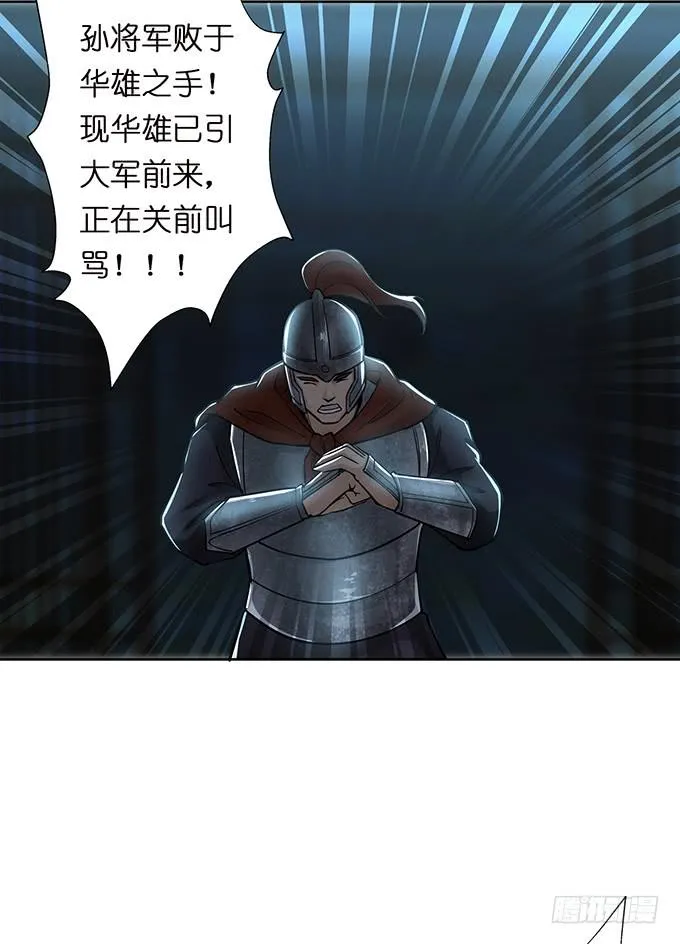 帝王的霸术 第20页