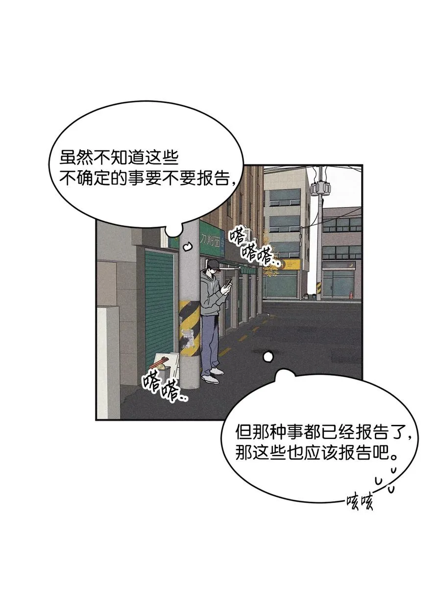 59 跟我过来 第5页