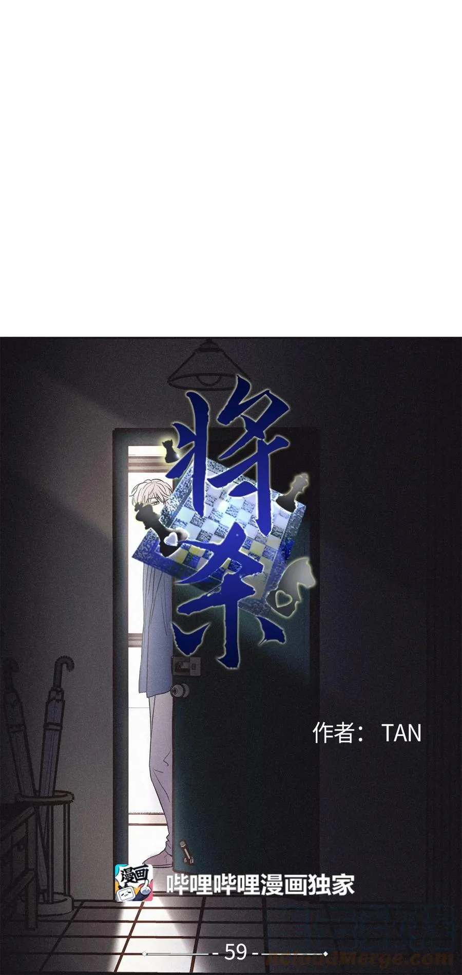 59 跟我过来 第7页