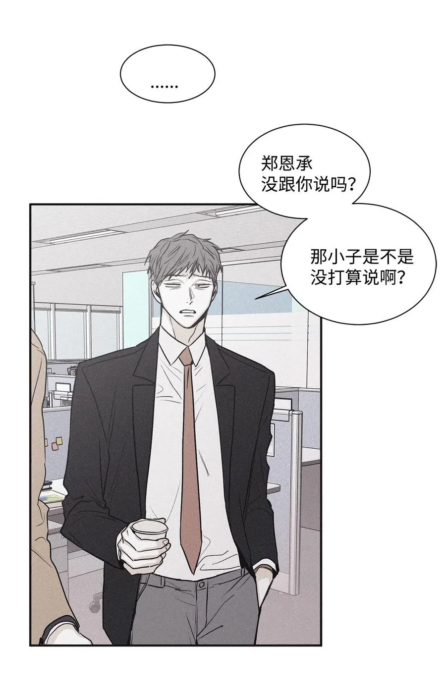 59 跟我过来 第30页