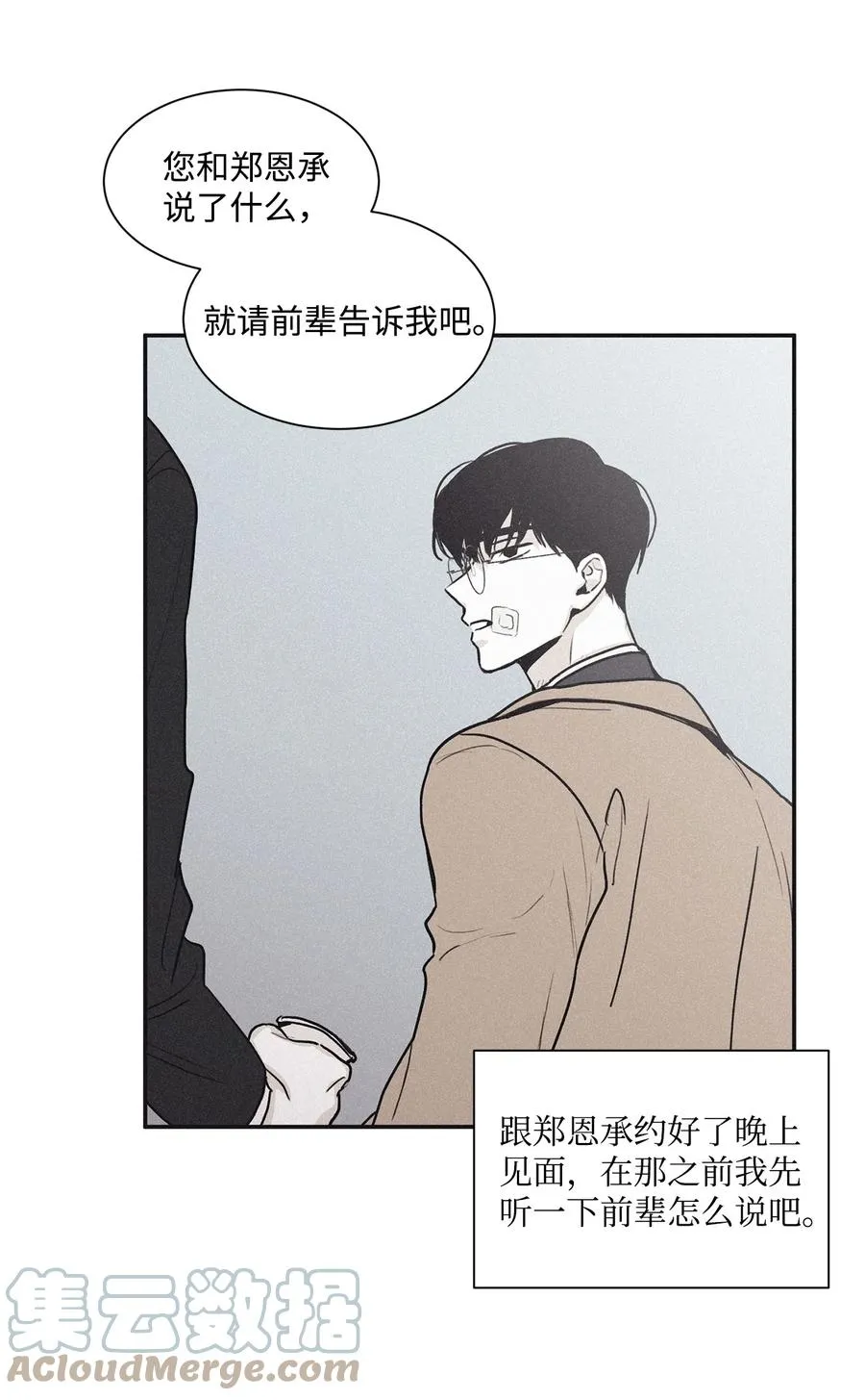 59 跟我过来 第31页
