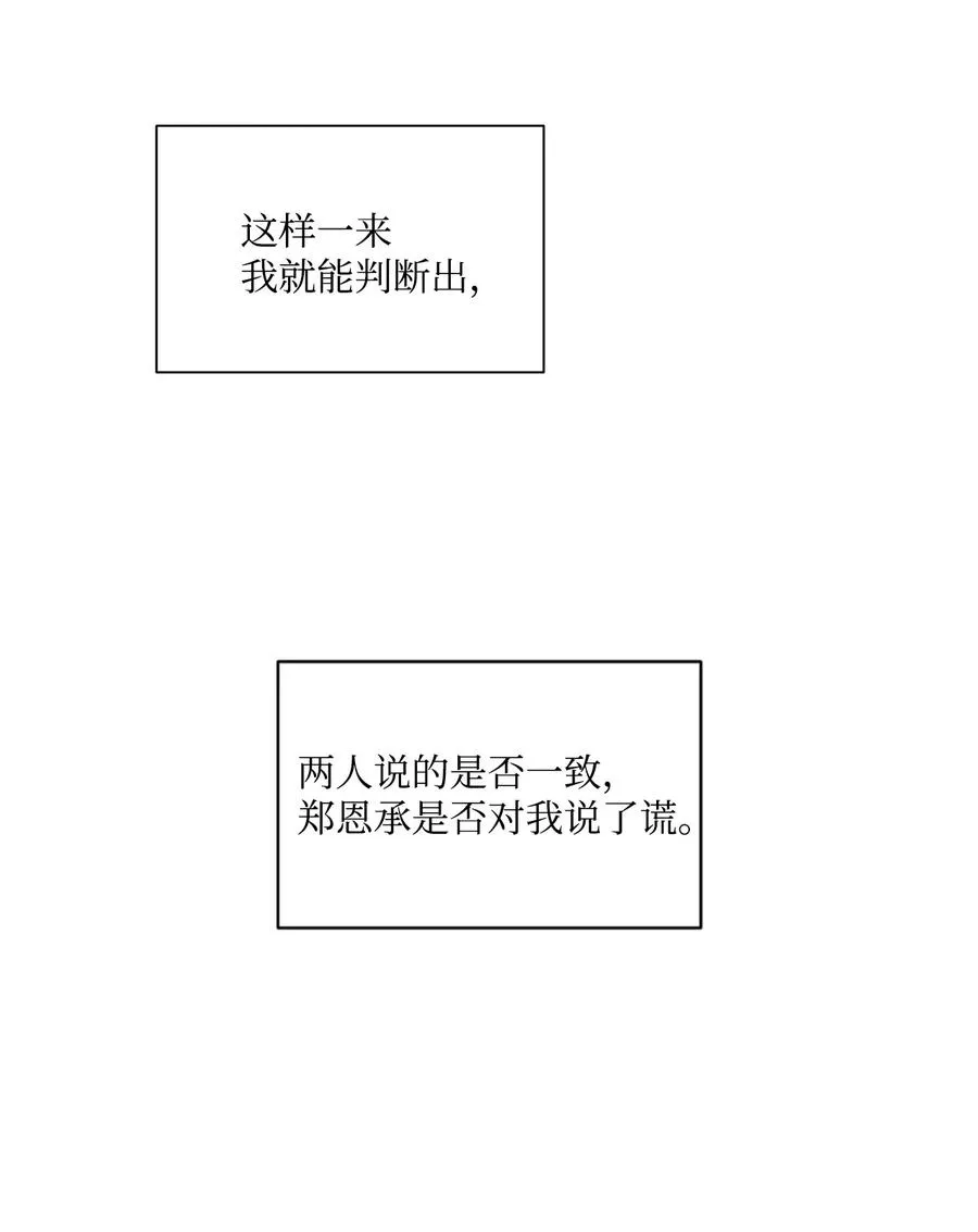 59 跟我过来 第33页