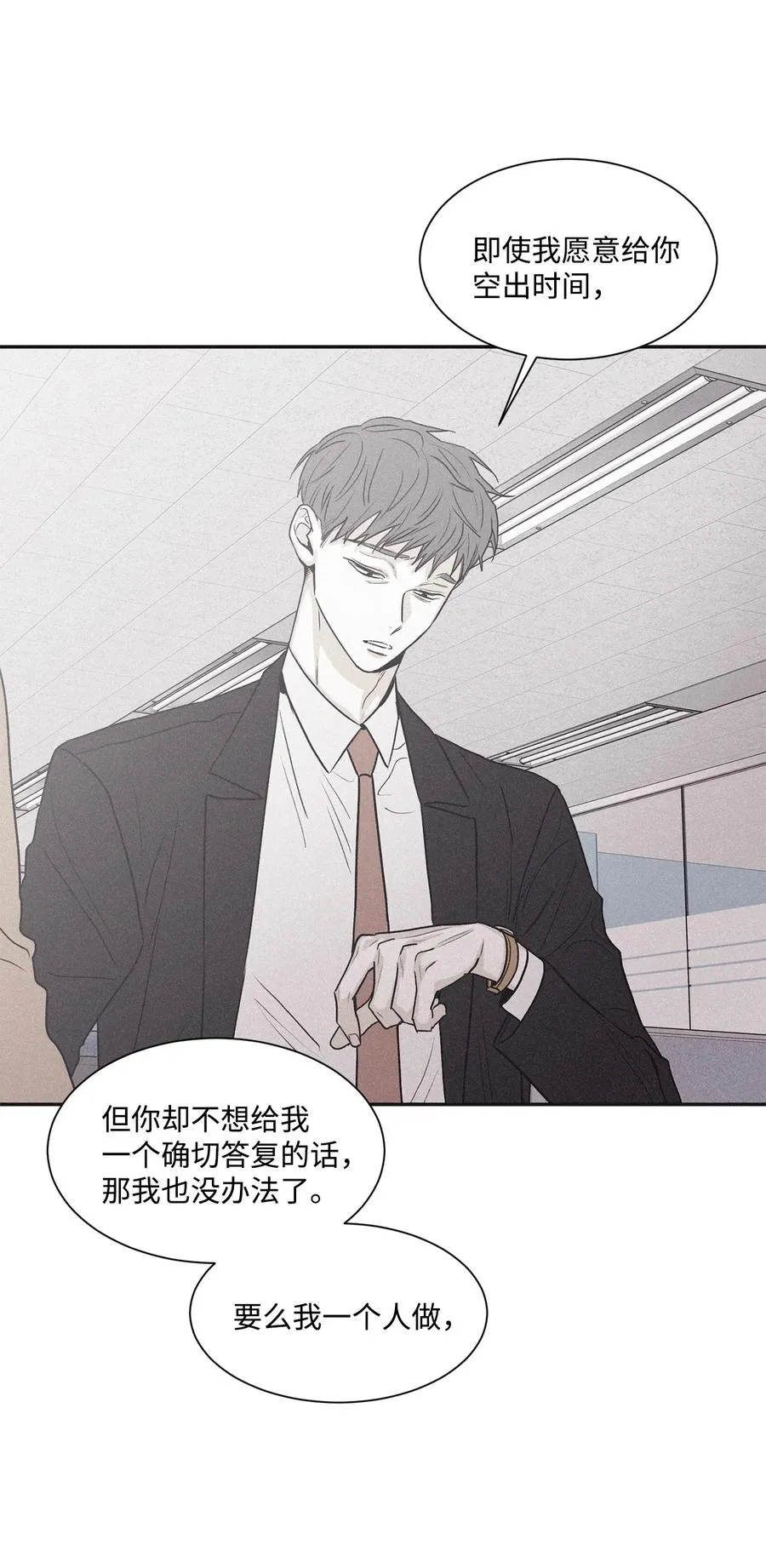 59 跟我过来 第36页