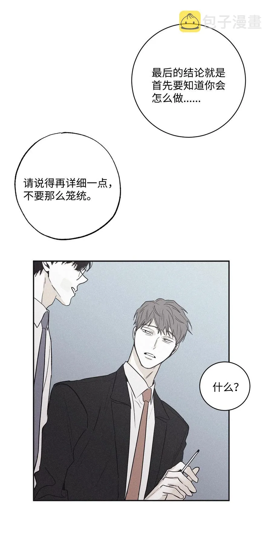59 跟我过来 第42页