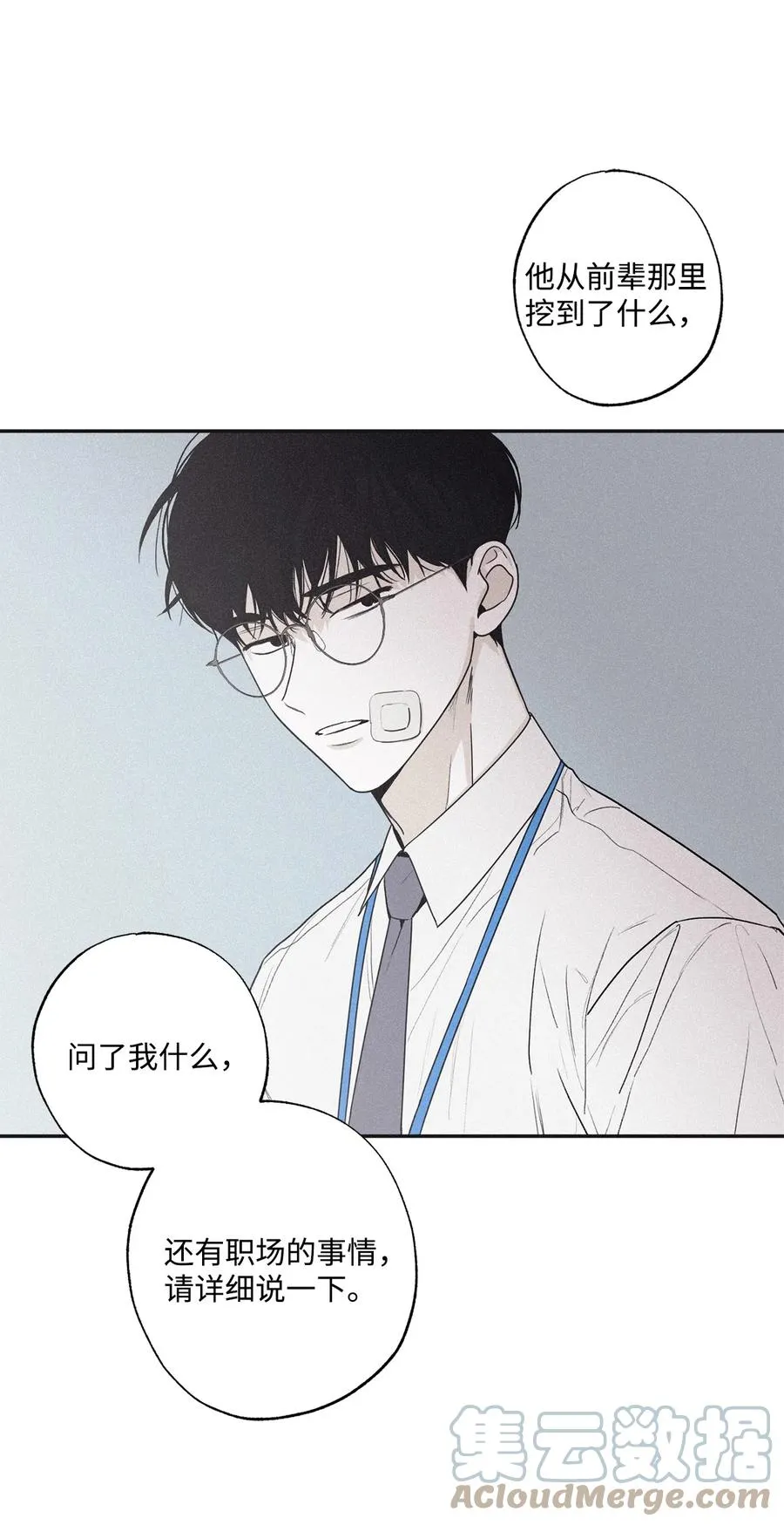 59 跟我过来 第43页