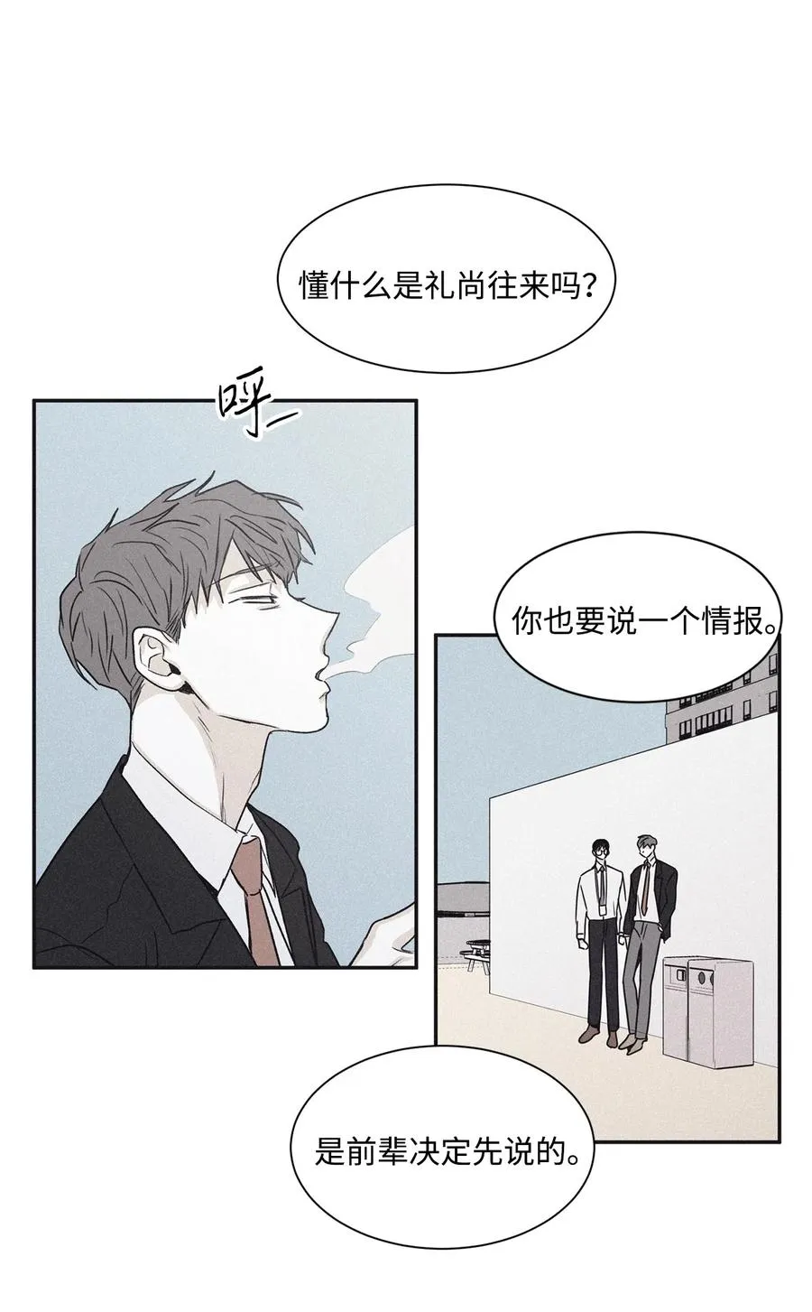 59 跟我过来 第45页