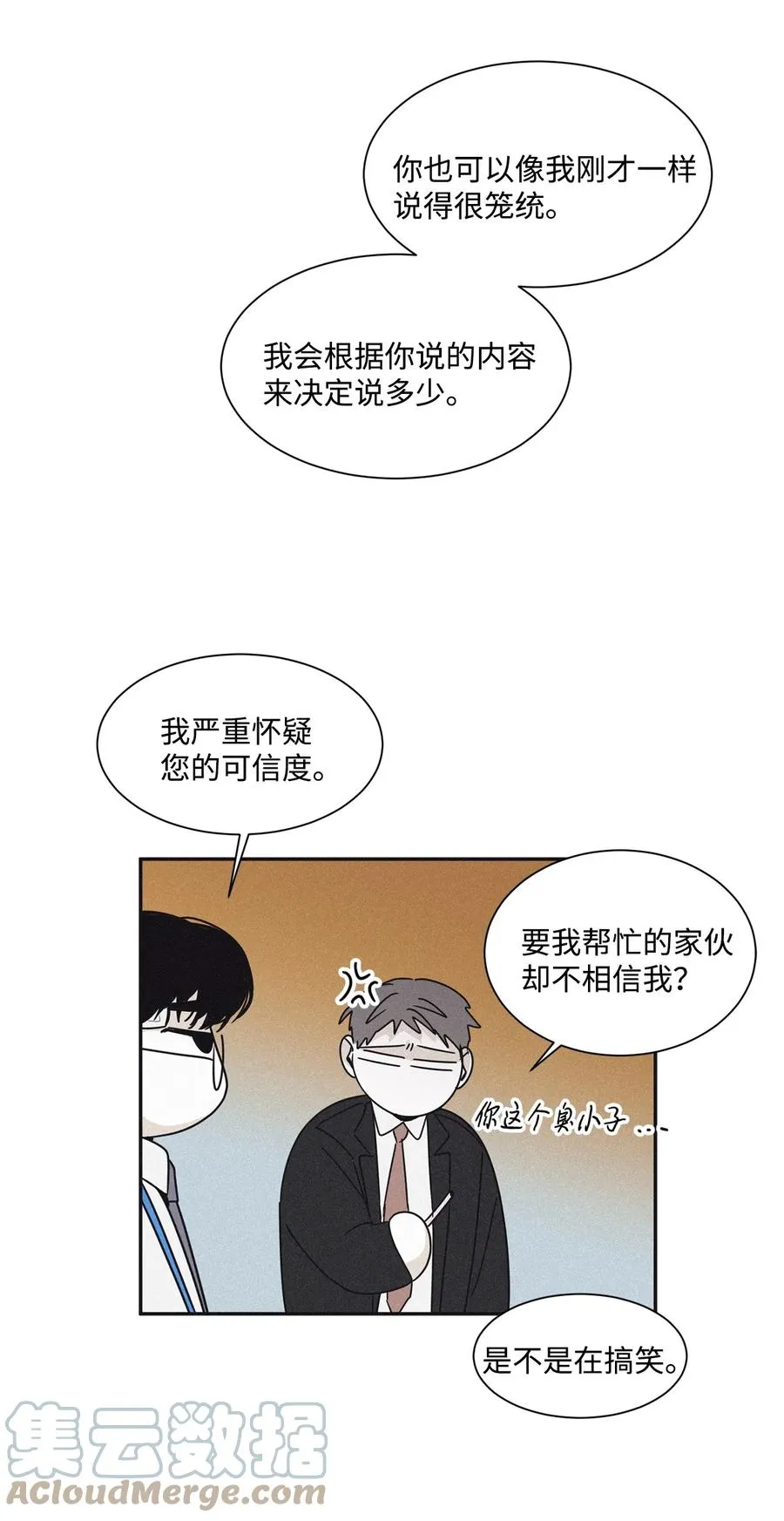59 跟我过来 第46页