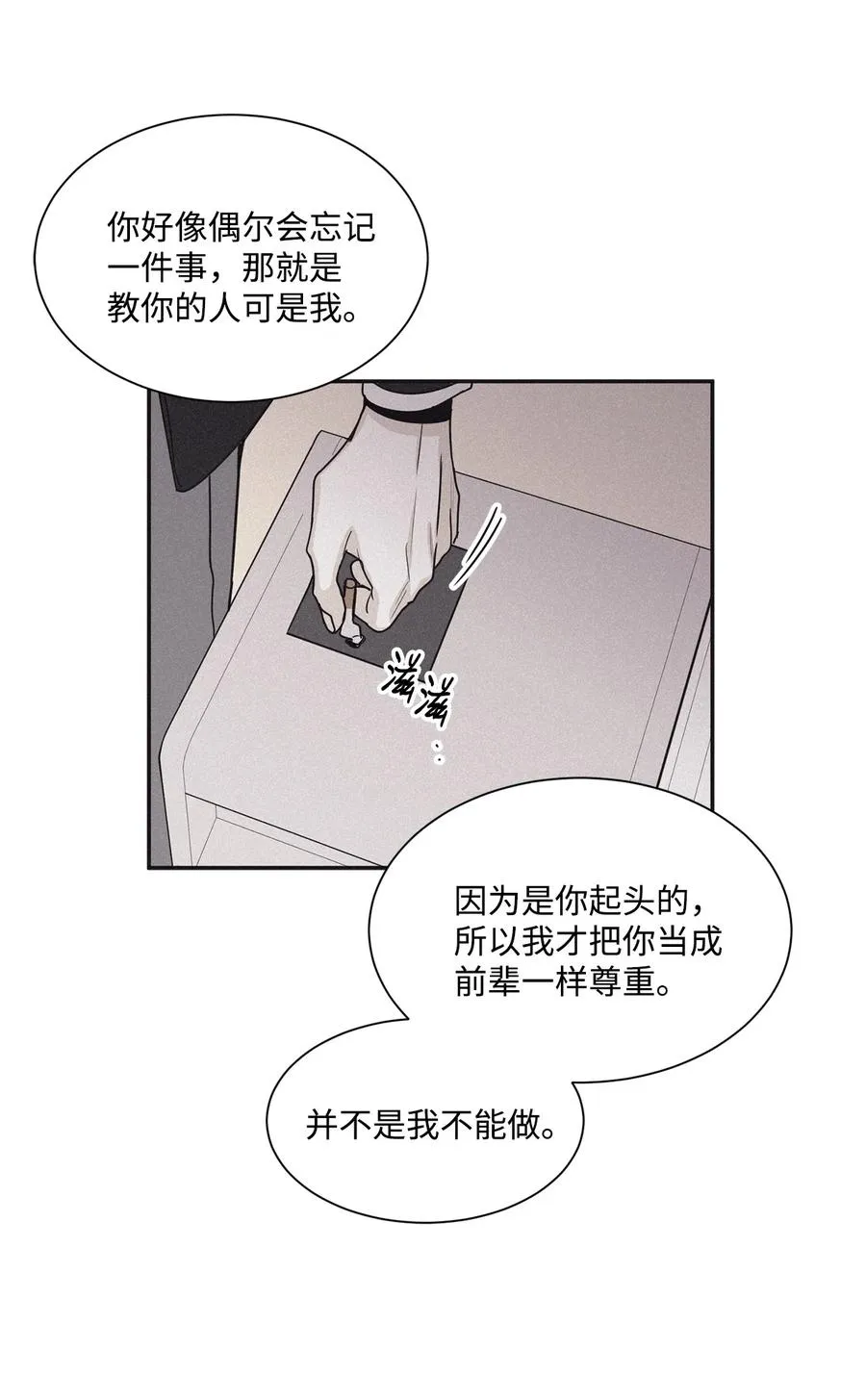 59 跟我过来 第47页