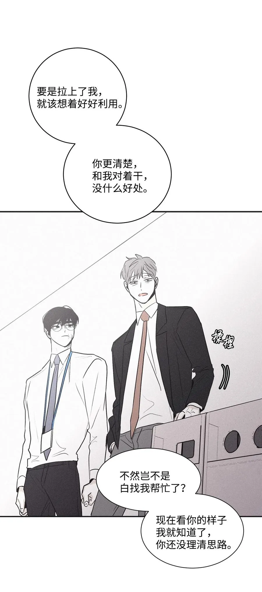 59 跟我过来 第48页